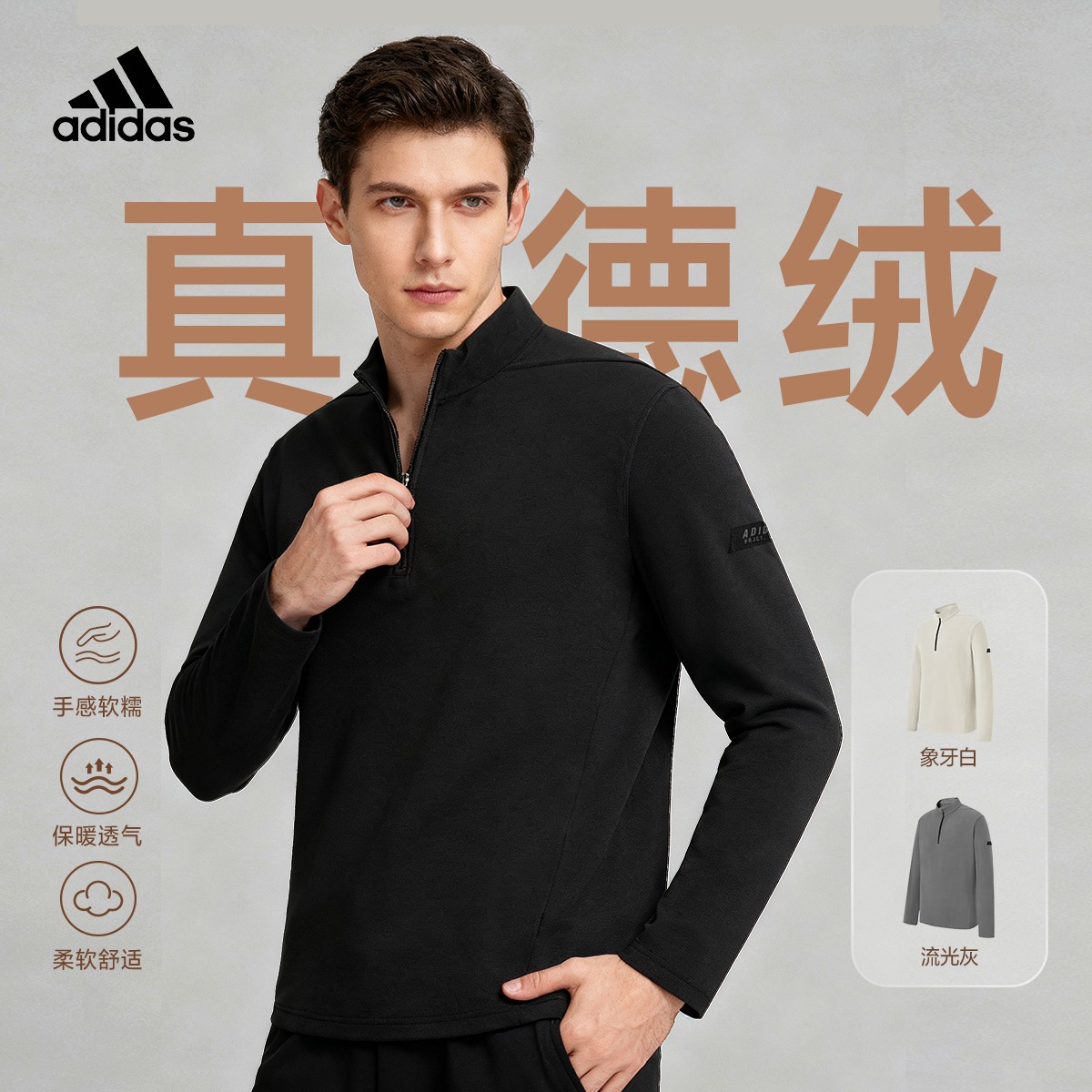 阿迪达斯男士立领卫衣秋新半拉链套头衫舒适保暖运动服 KG8956