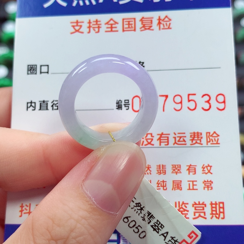 【闪购商品】未镶嵌戒指翡翠11/12号