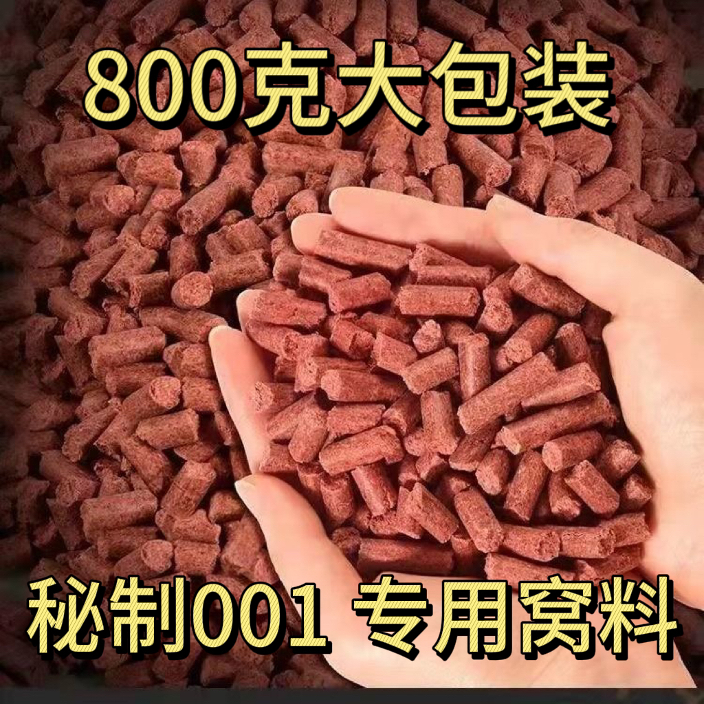 红虫蚯蚓颗粒打窝料野钓打窝饵鲫鱼鲤鱼草鱼饵料钓鱼野钓黑坑鱼食