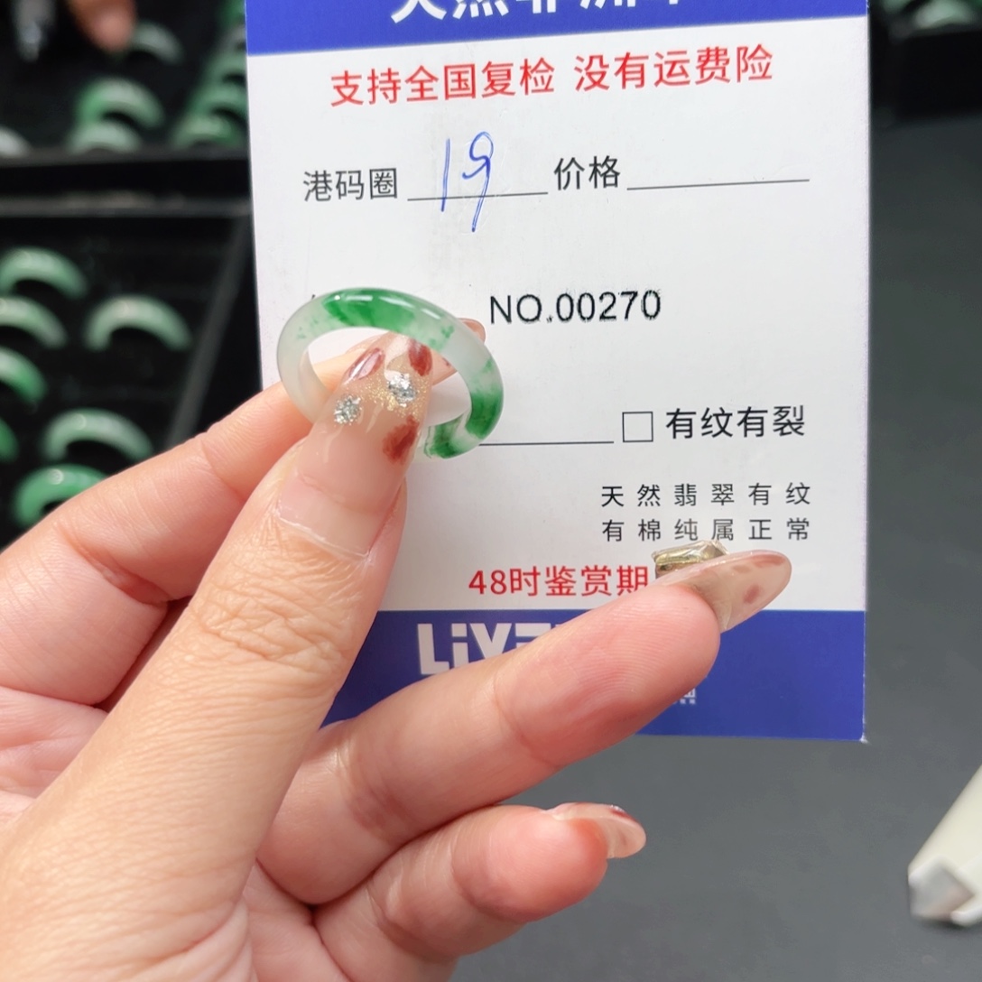 石英质玉未镶嵌戒指