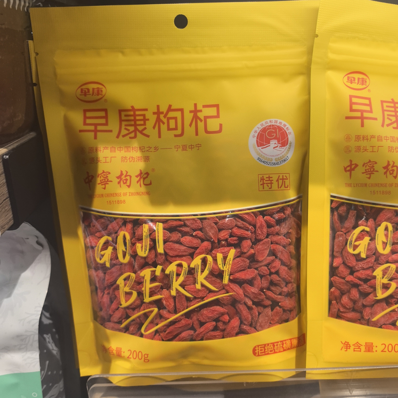 许昌本地超市代买中宁枸杞
