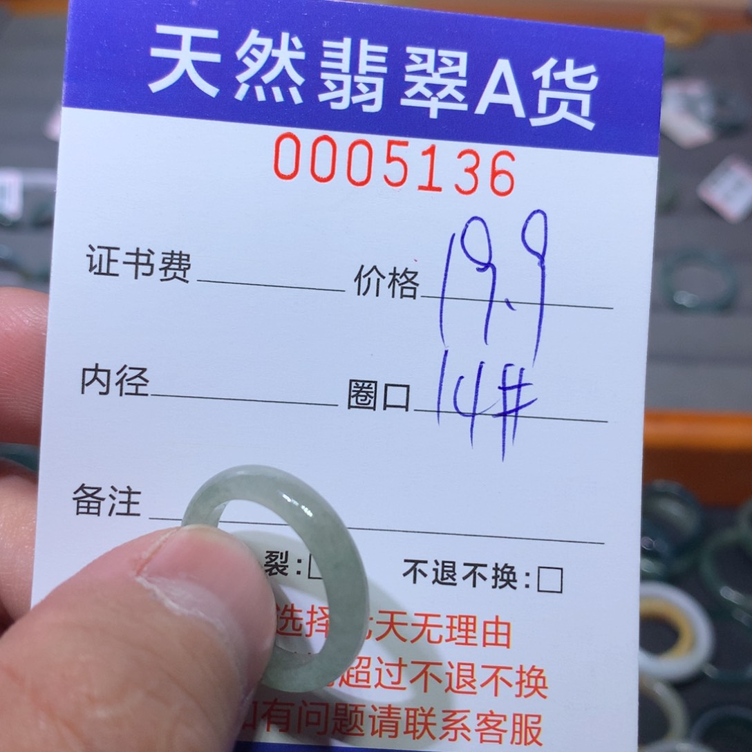 翡翠戒指未镶嵌翡翠