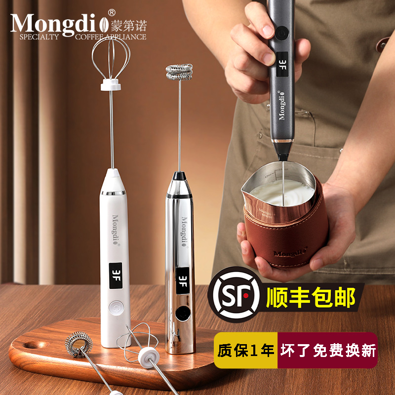 Mongdio咖啡打泡器打奶泡器奶泡打发器数显奶泡机电动牛奶搅拌棒