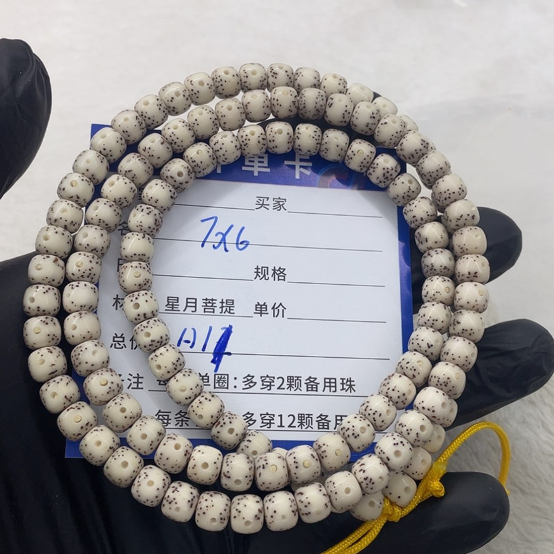 星月菩提手串星月a 11