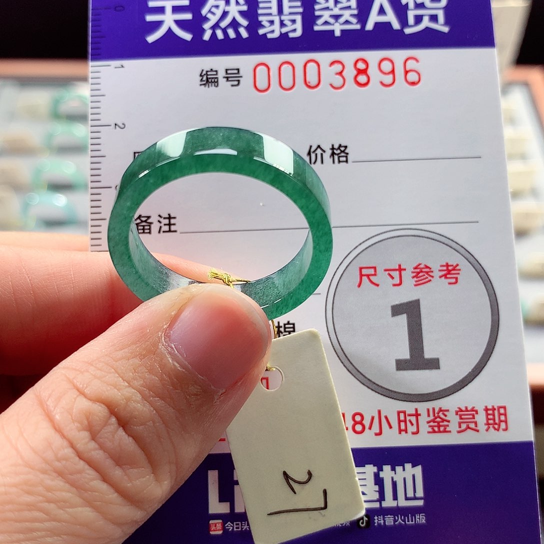 翡翠戒指未镶嵌27号