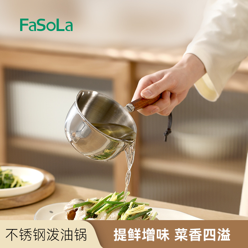 FaSoLa家用不锈钢泼油小锅三层加厚无盖淋油锅厨房防烫木柄餐厨锅