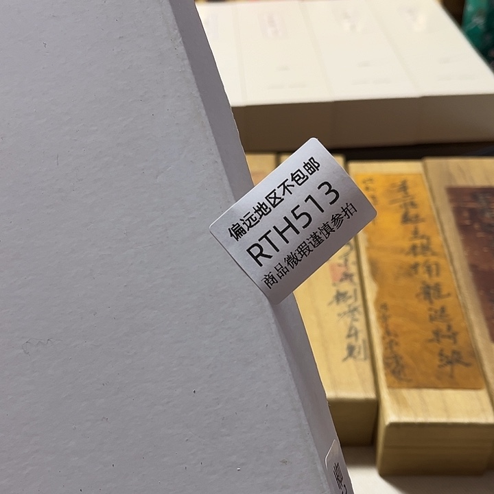 艺***宝线香513感谢分享感谢分享