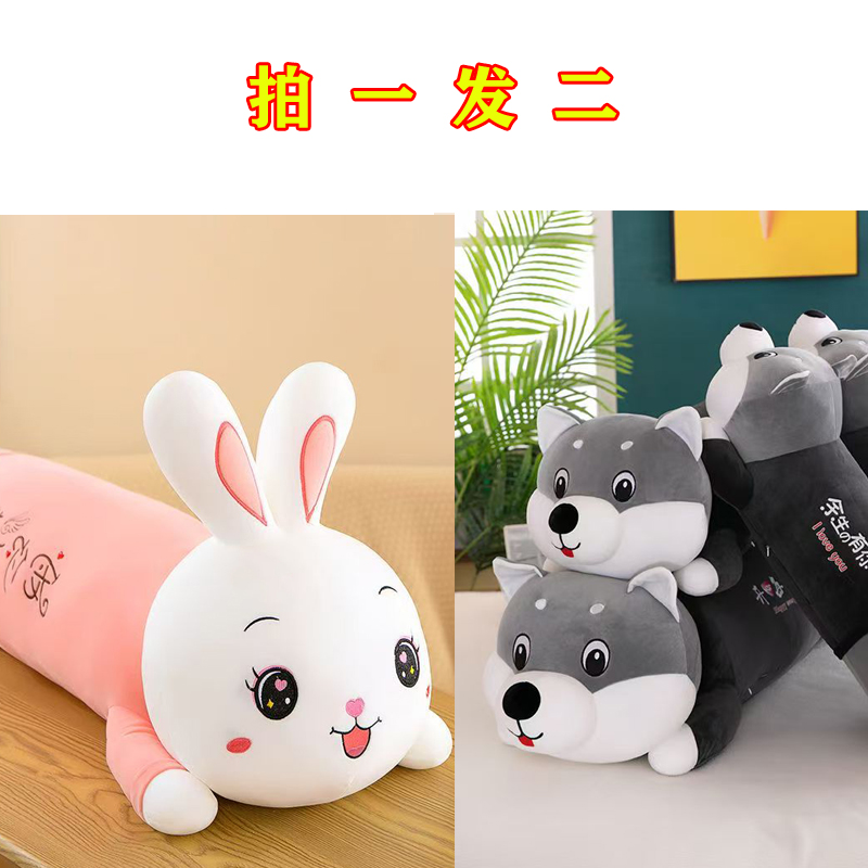 双 拍一发二粉色可爱兔抱枕＋哈士奇抱枕