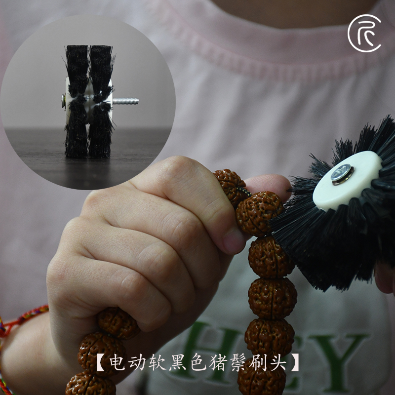 匠人北【软黑色猪鬃电动刷头】金刚核桃橄榄核籽包浆上色电动刷头