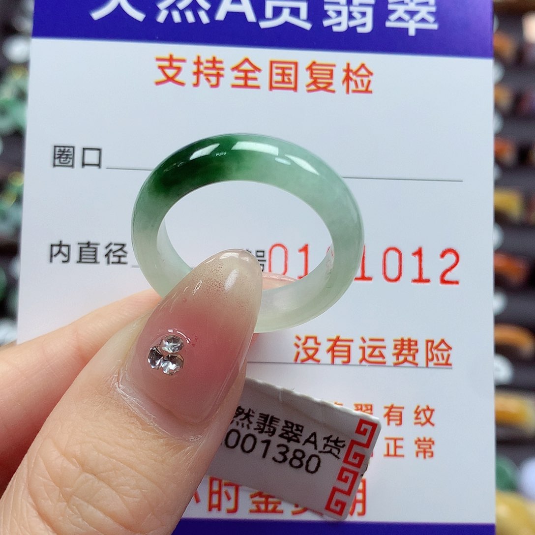 翡翠戒指未镶嵌20号