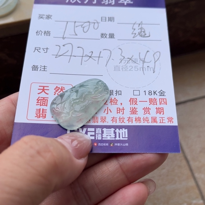 翡翠未镶嵌颈饰天然