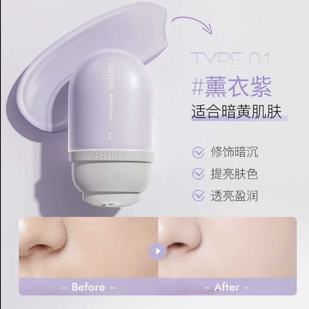 B53【防伪可查】水漾变色隔离霜调色提亮伪素颜32g