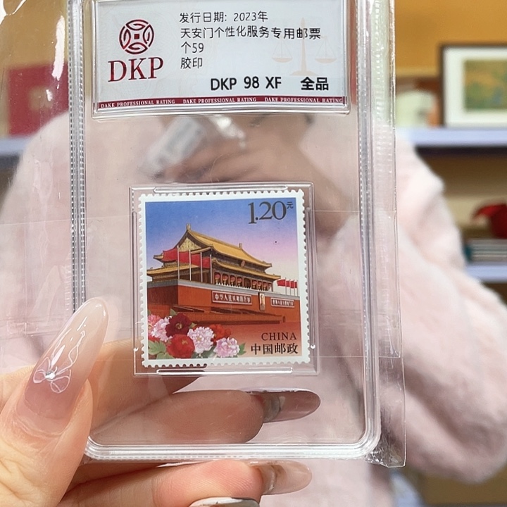 2023年天安门ab 版盒子邮票个性化
