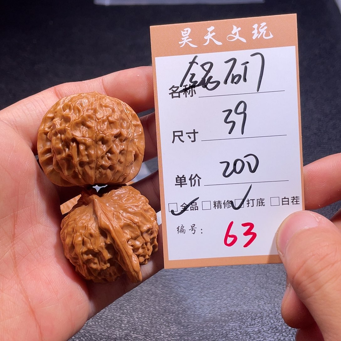 文玩核桃把件文玩核桃63