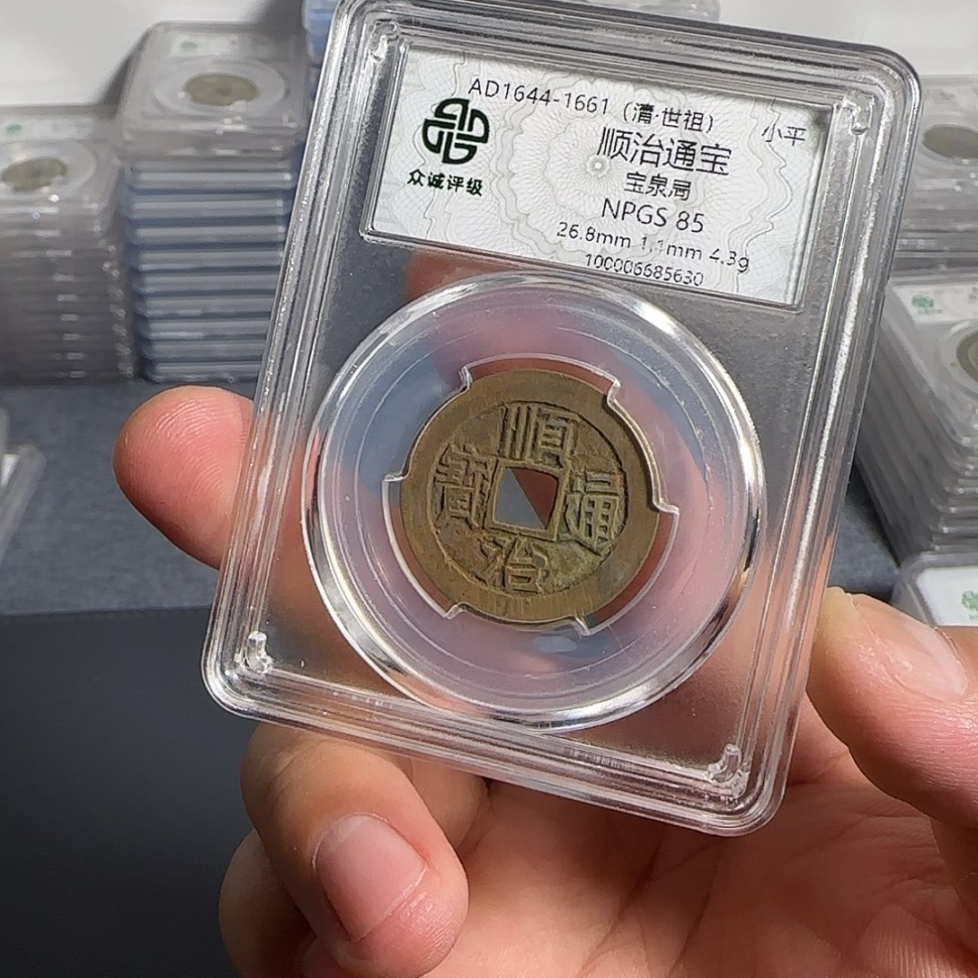 嘟***嘟铜顺治。   千秋9999999999999