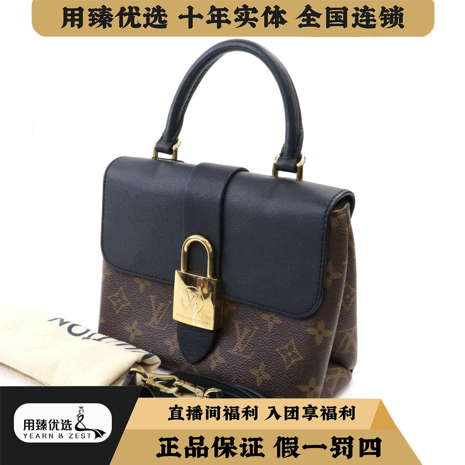 99新 LouisVuitton/路易威登 LockyBB牛皮老花锁头包BJ9545445特