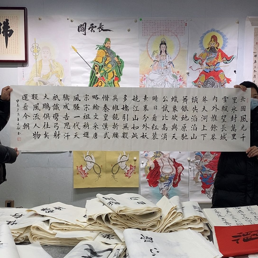 书法王文献  沁园春雪