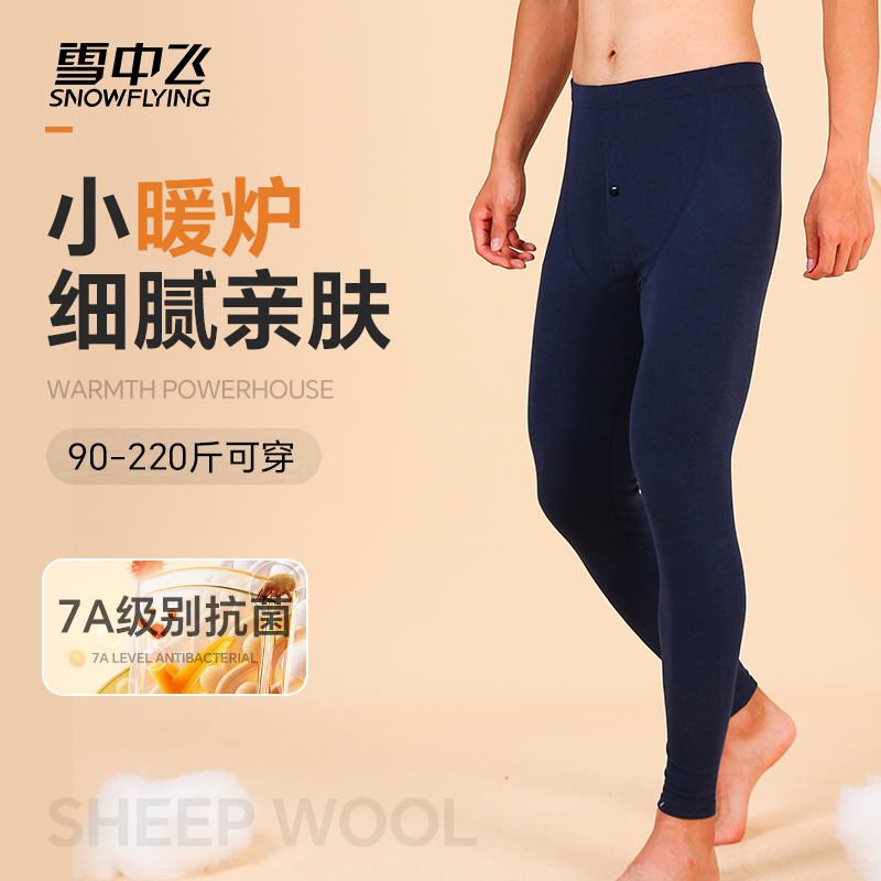 雪中飞男士秋冬季高腰双面磨毛保暖裤冬天小暖炉内穿修身打底秋裤