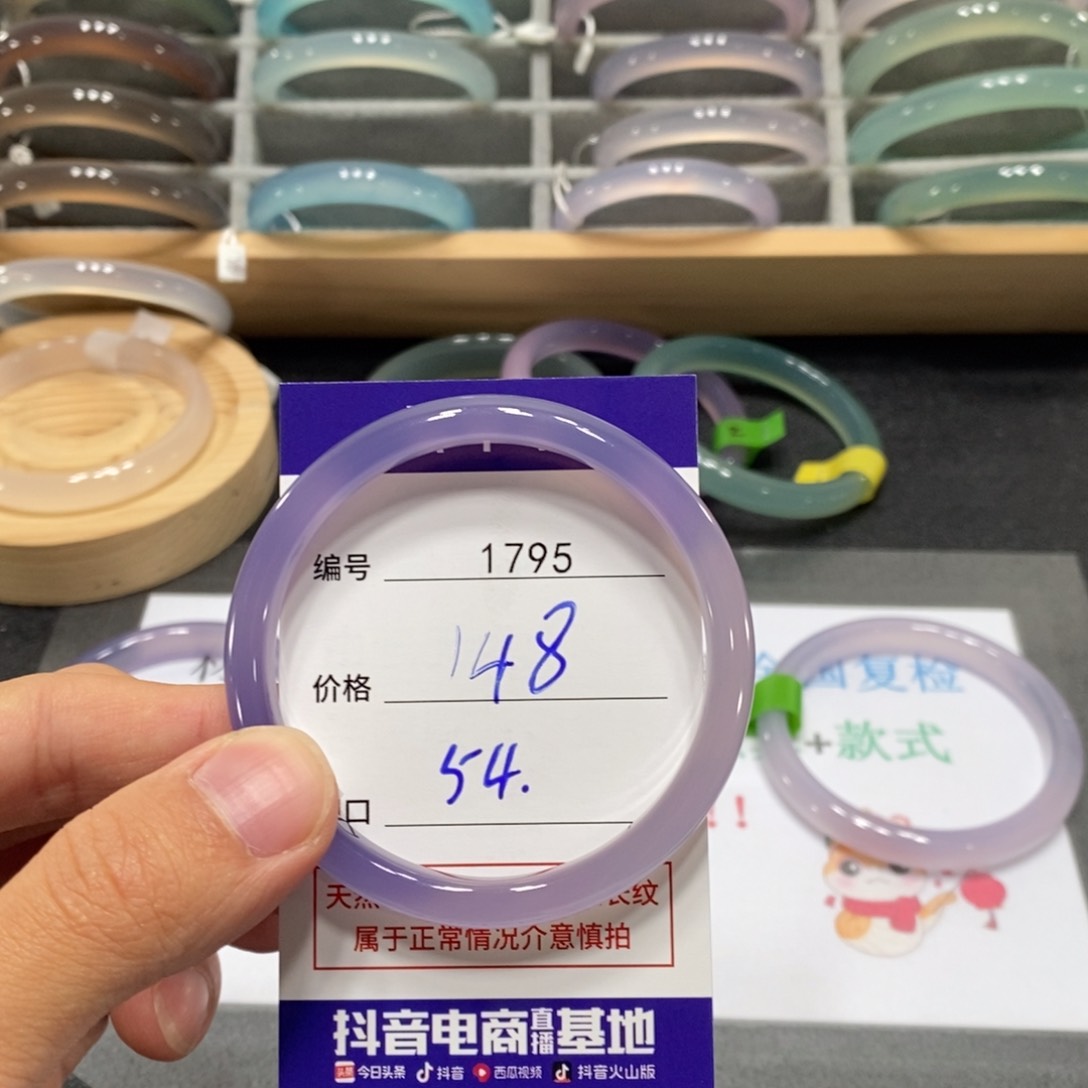 玛瑙/玉髓手镯未镶嵌1795