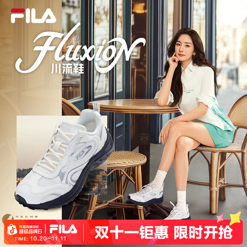 Fila斐乐【川流鞋】杨幂同款2025新款户外时尚百搭舒适休闲运动女鞋