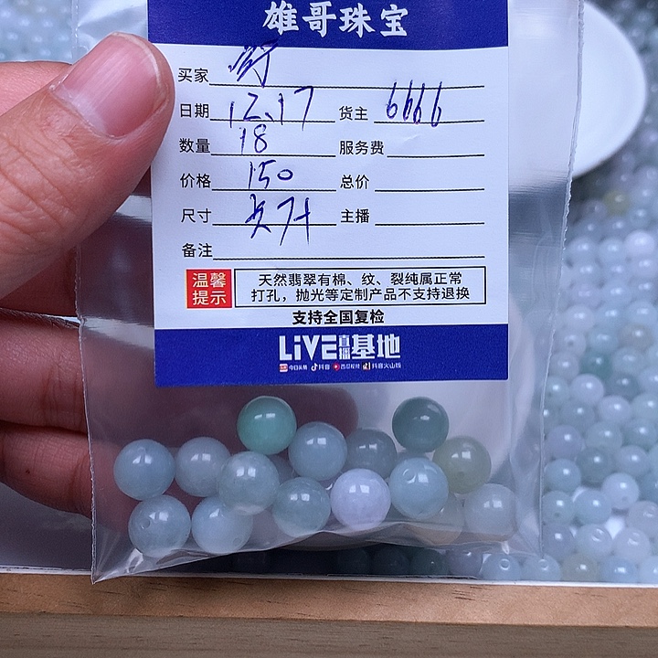 暮***行翡翠散珠翡翠翡翠