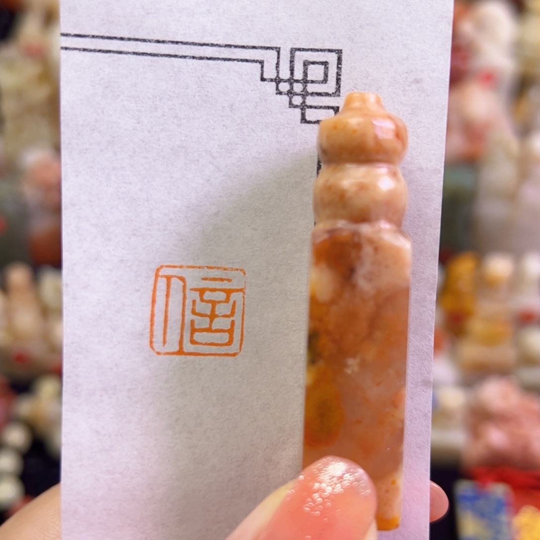 昌化石印石手工篆刻