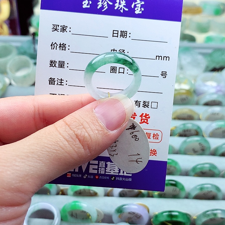 翡翠未镶嵌戒指14号