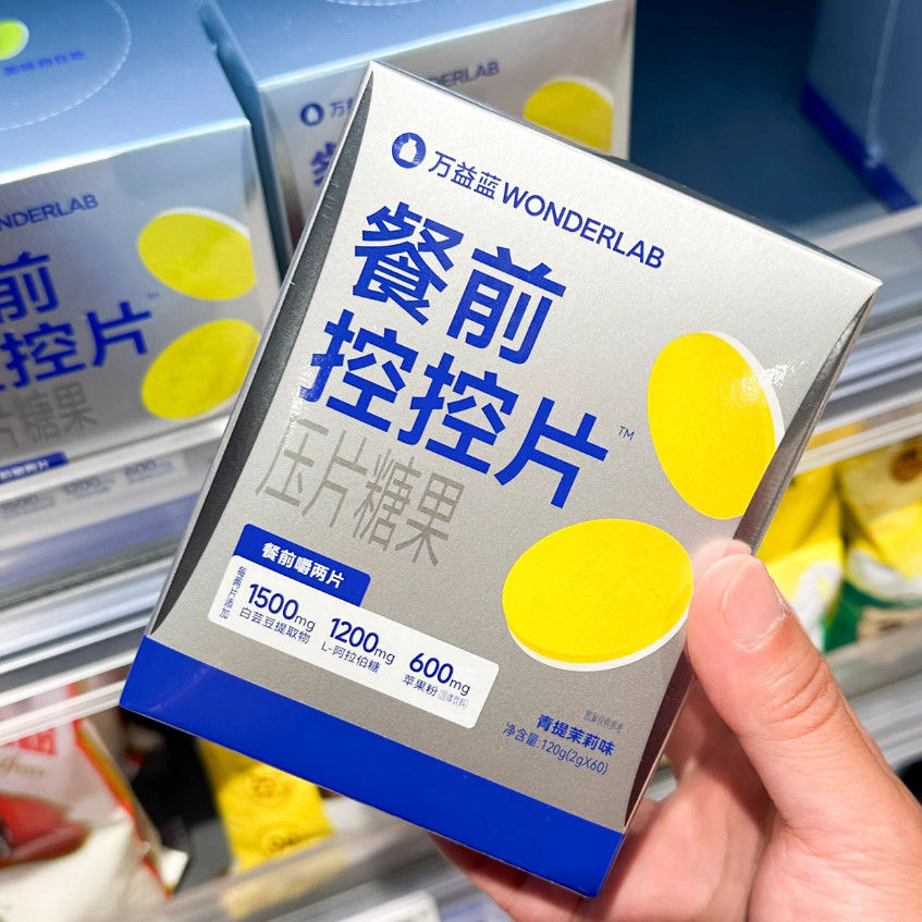 【不保证效果·只提供代购许昌】万益蓝餐前控控片 白芸豆提取