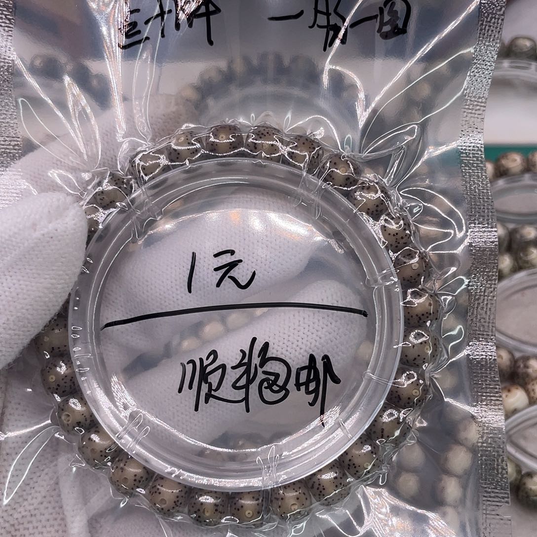 手串星月菩提1小冰糖