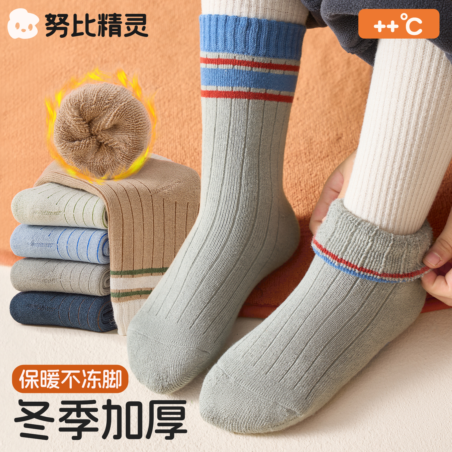 儿童袜子冬季加厚保暖毛圈袜男童女童秋冬中筒宝宝加绒毛巾袜