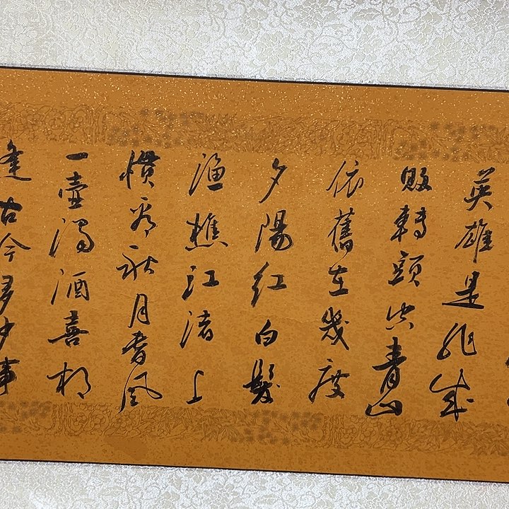 国画顺伟阁艺术馆精品