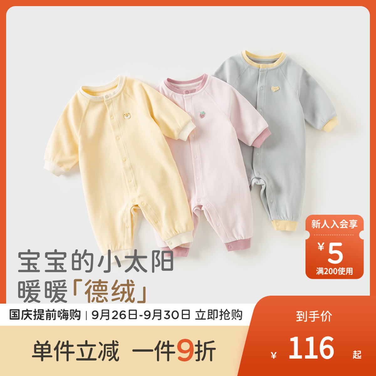 【双面德绒】戴维贝拉新生儿爬服秋装宝宝连体衣婴幼儿哈衣包屁衣