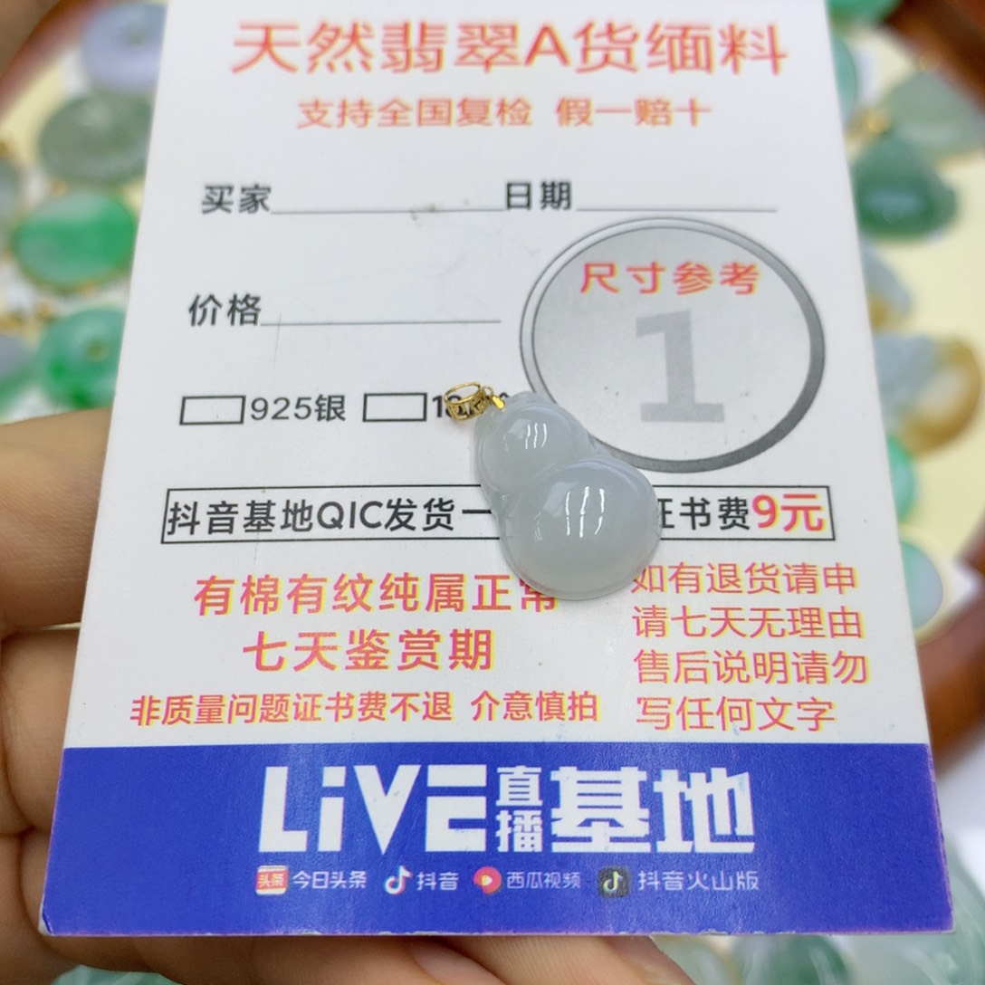 翡翠颈饰18K金镶嵌翡翠