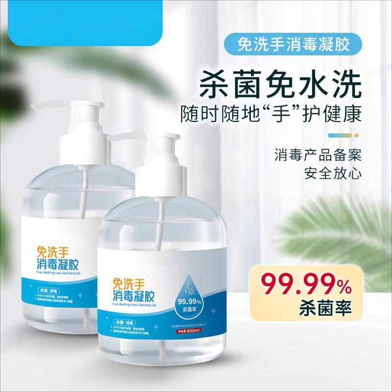 万肤堂免洗手消毒凝胶大瓶装