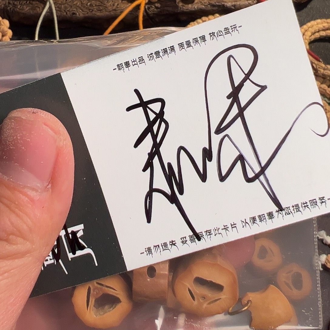 小***肃吊坠柏香籽/百香籽肃肃