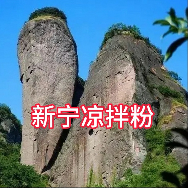 【顺丰包邮】湖南新宁本地特色土特产3份 5份
