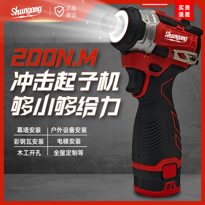 【老五专属】【两电】冲击起子机无刷电钻电螺丝批起子机手枪钻手转