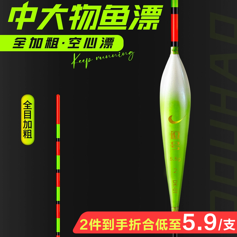 空心尾鲢鳙大物纳米漂水库浮漂青鱼草鱼高灵敏加粗尾远投巨物漂
