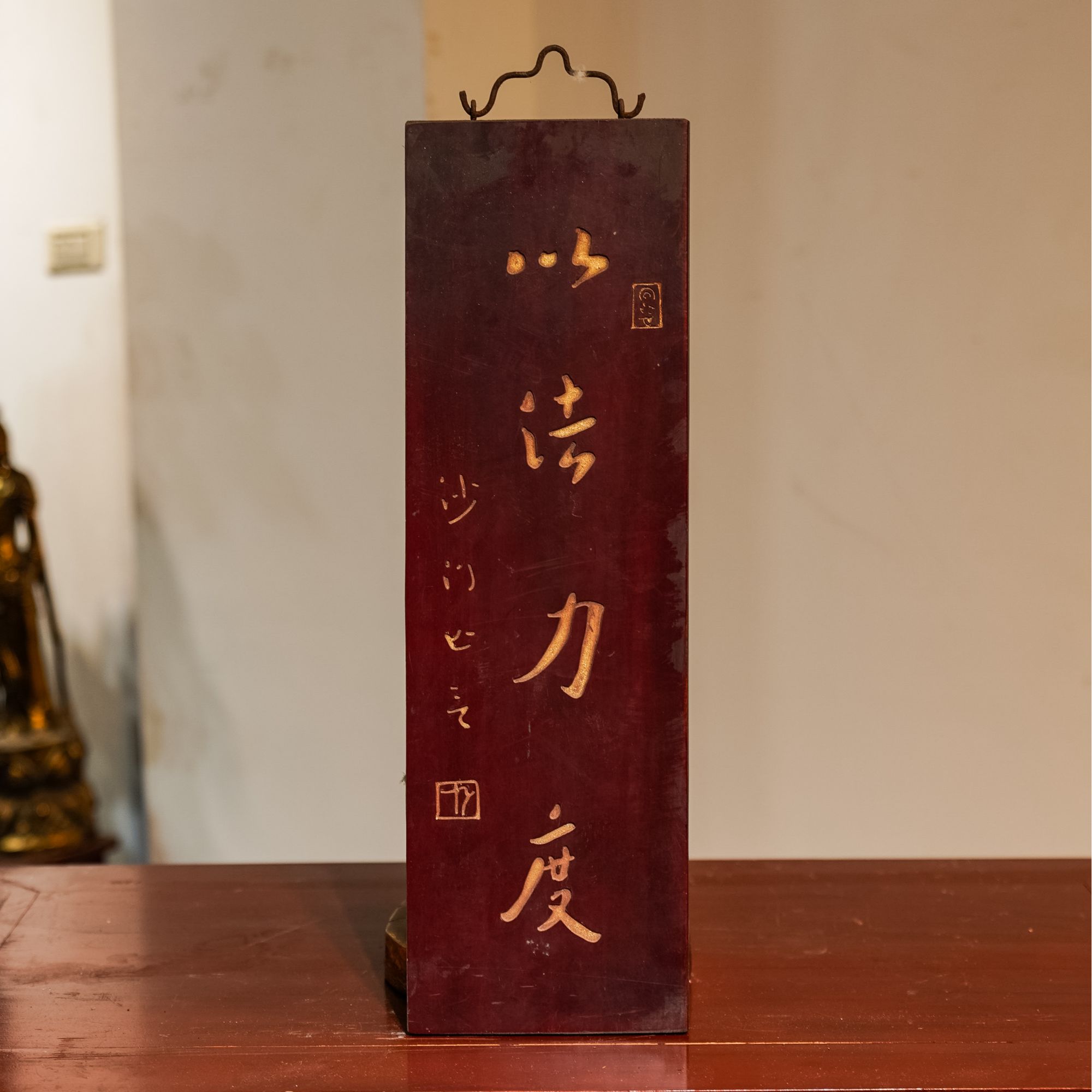 实木雕刻牌匾中式装饰门头茶室书房店铺匾额挂屏 以法力度