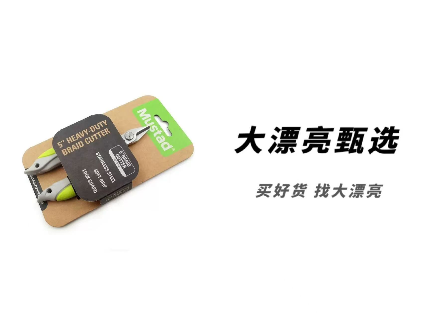 （外单）路亚钳不锈钢弹簧钳子