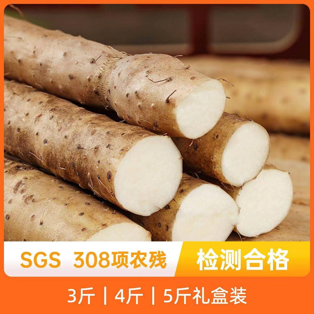 蠡县小白嘴山药3斤装（带土）/4斤装（带土)/5斤礼盒装（带土）