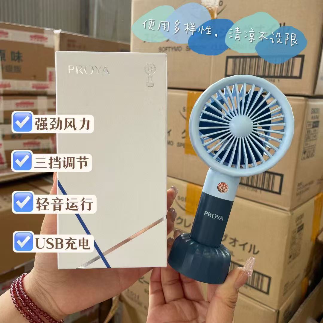 珀莱雅手持小风扇