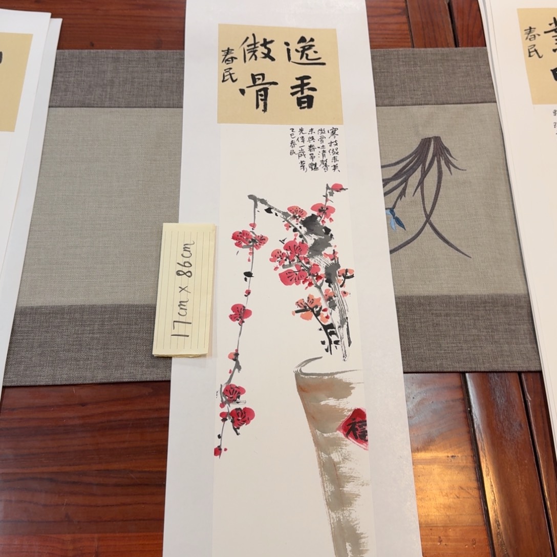 书法逸香傲骨蒋春民