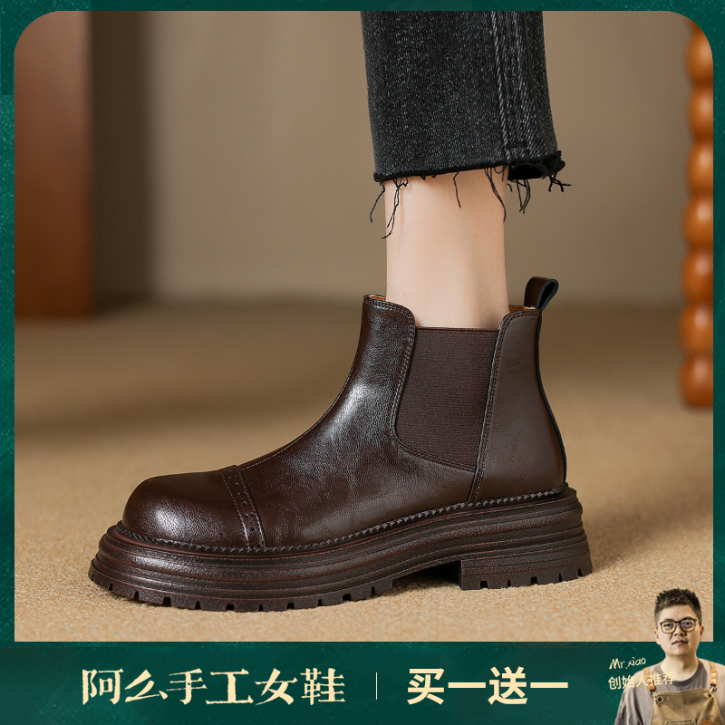 阿么手工女鞋真皮复古英伦风切尔西靴显瘦百搭秋冬厚底短靴4.5CM
