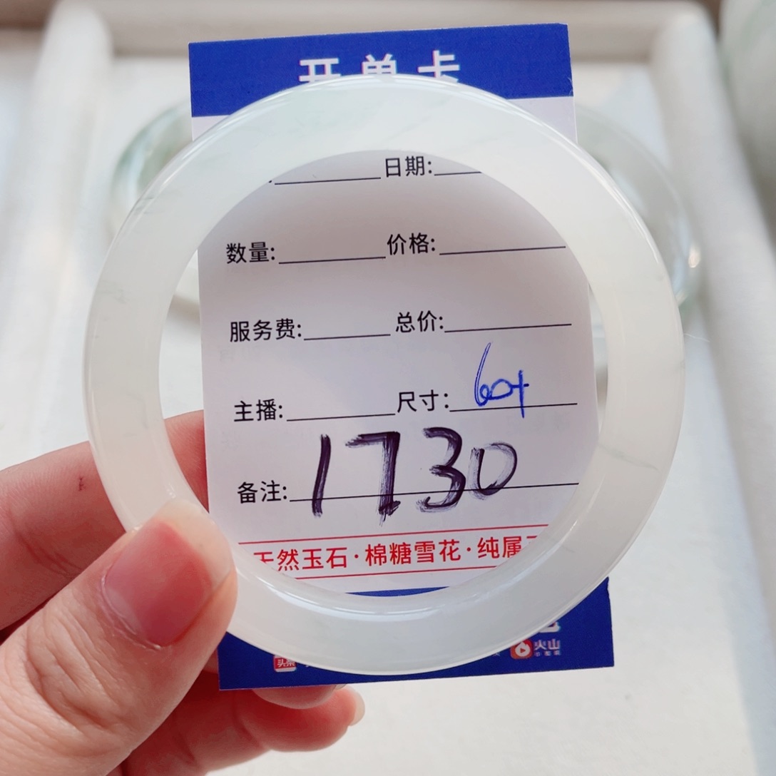 石英质玉手镯未镶嵌?