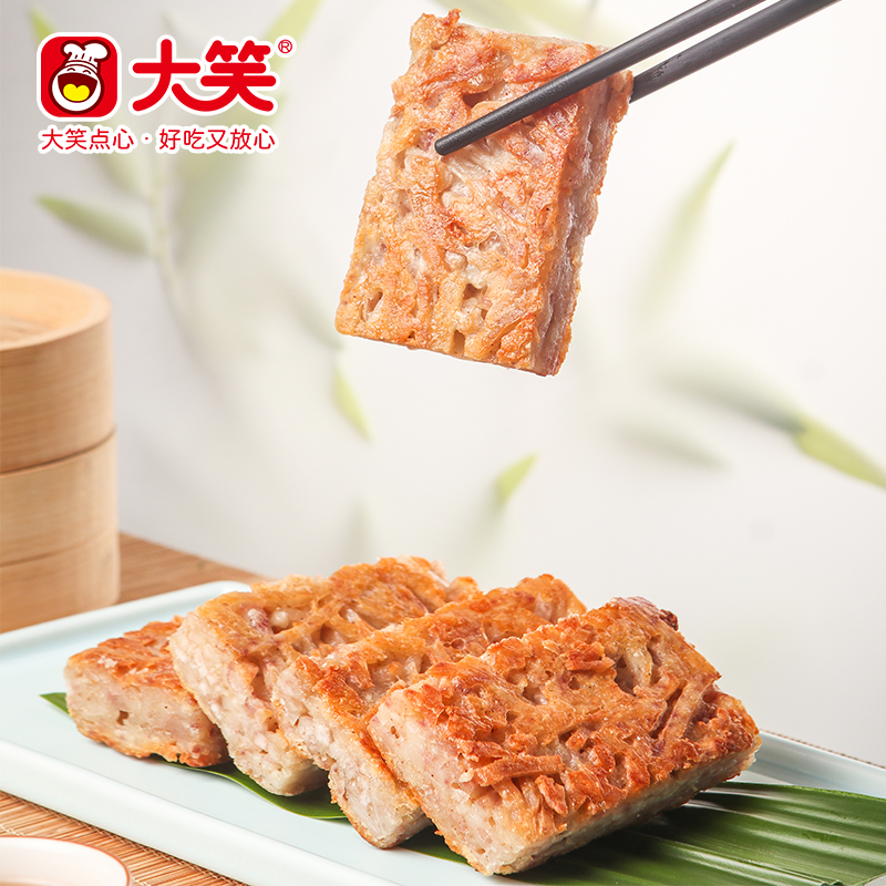 『大笑食品』芋丝饼400克 芋香浓郁传统味道 速冻锁鲜广式早茶点心