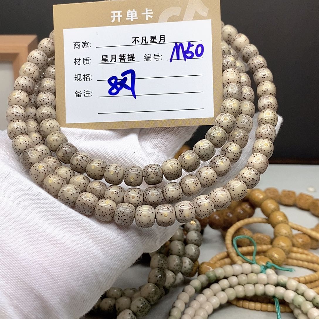 星月菩提手串11112222M50