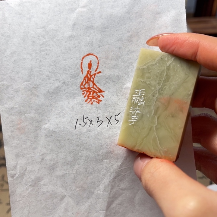 印石青田石造像印