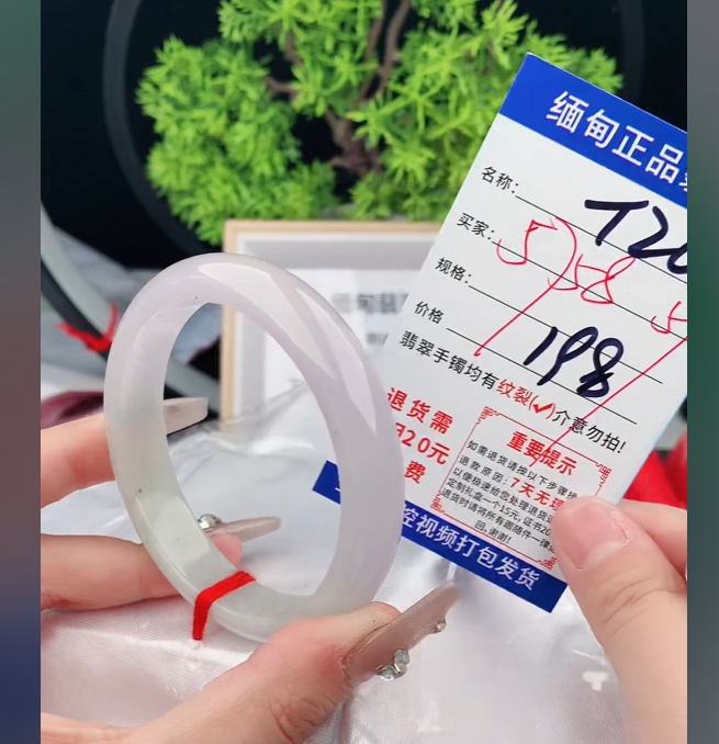 T20缅甸翡翠手镯处理198/条【一物一证】实物以直播间为准