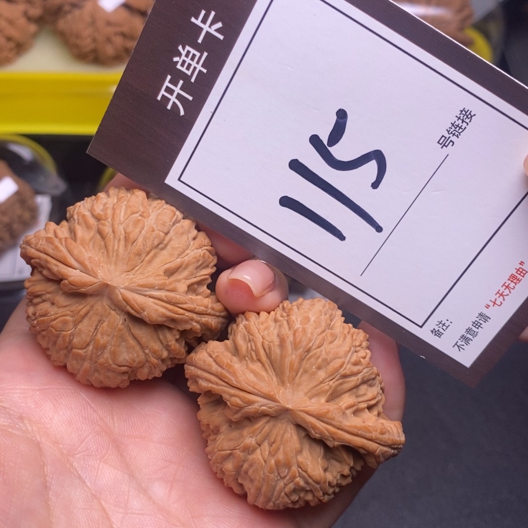 把件文玩核桃46全品白狮子115